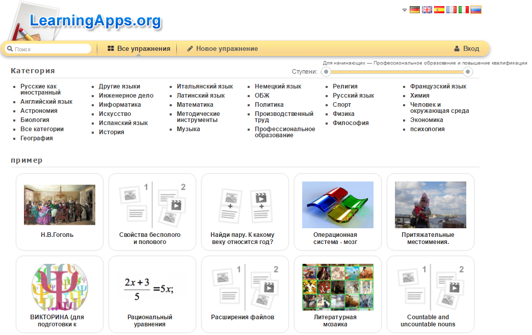 Сайт для создания упражнений по русскому языку создание html сайта своими руками